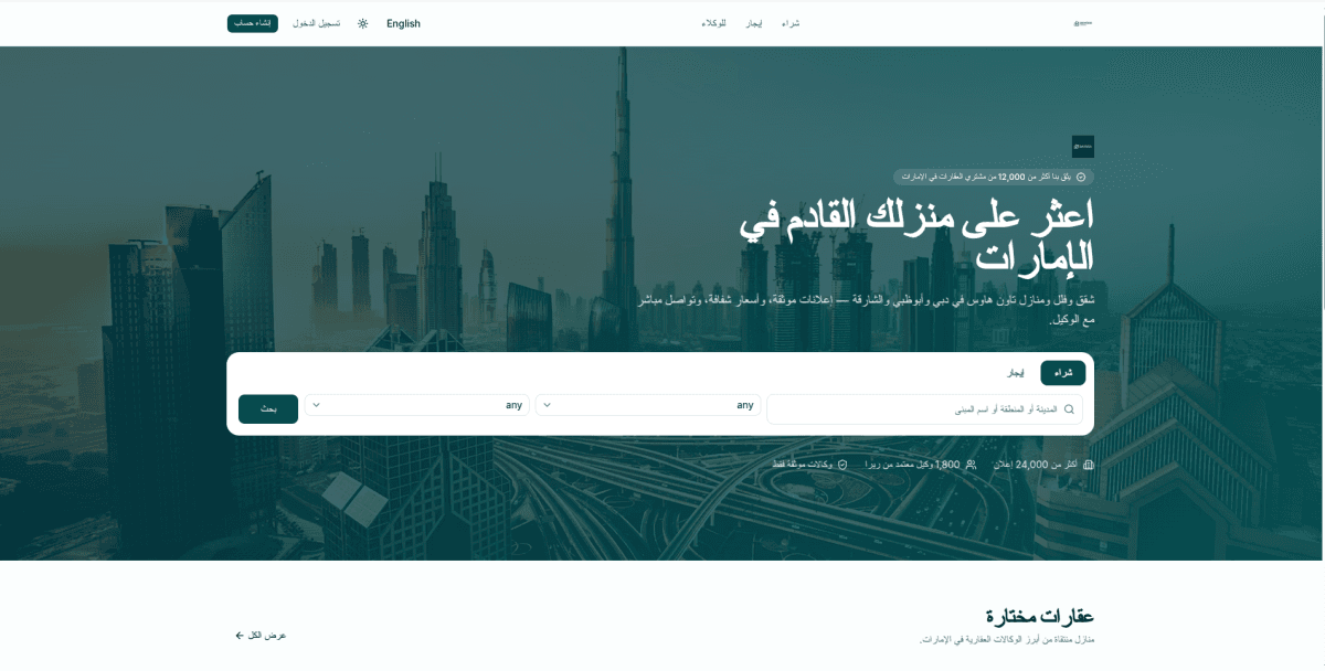 Screenshot of Bayara – Real Estate Marketplace Platform — Built a bilingual (Arabic/English) real estate marketplace connecting buyers, te
