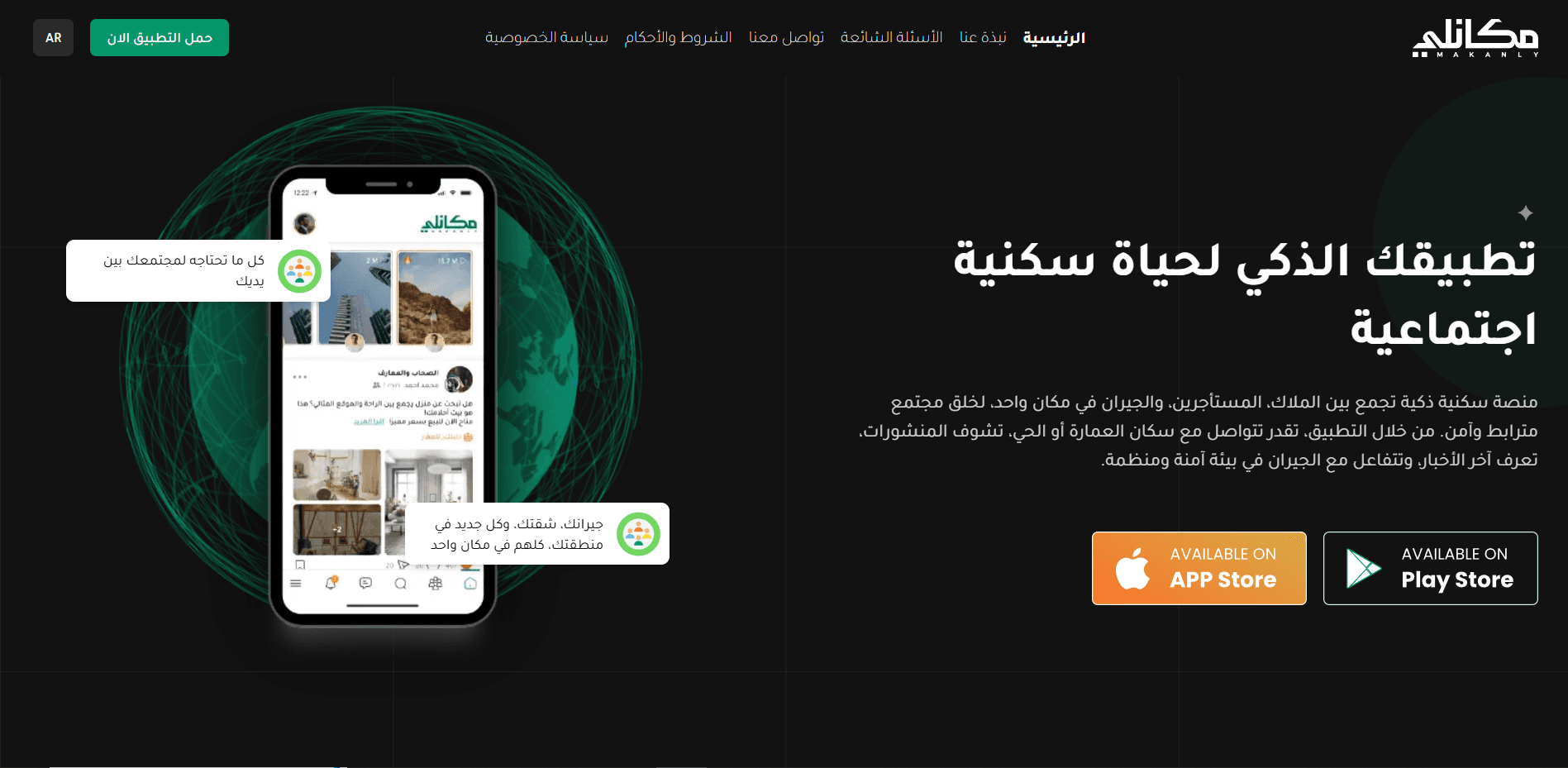 Screenshot of Makanly — Makanly — A professional business platform developed by a collaborative team of